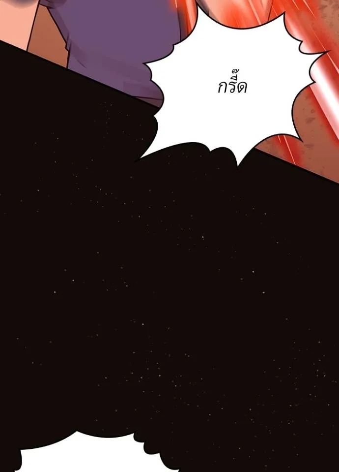 Hidden Class Gravity User ตอนที่ 6 46
