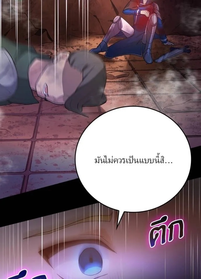Hidden Class Gravity User ตอนที่ 6 53