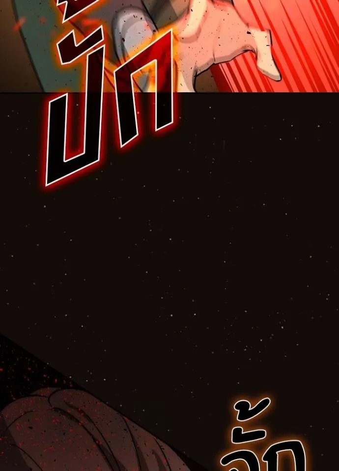 Hidden Class Gravity User ตอนที่ 6 50