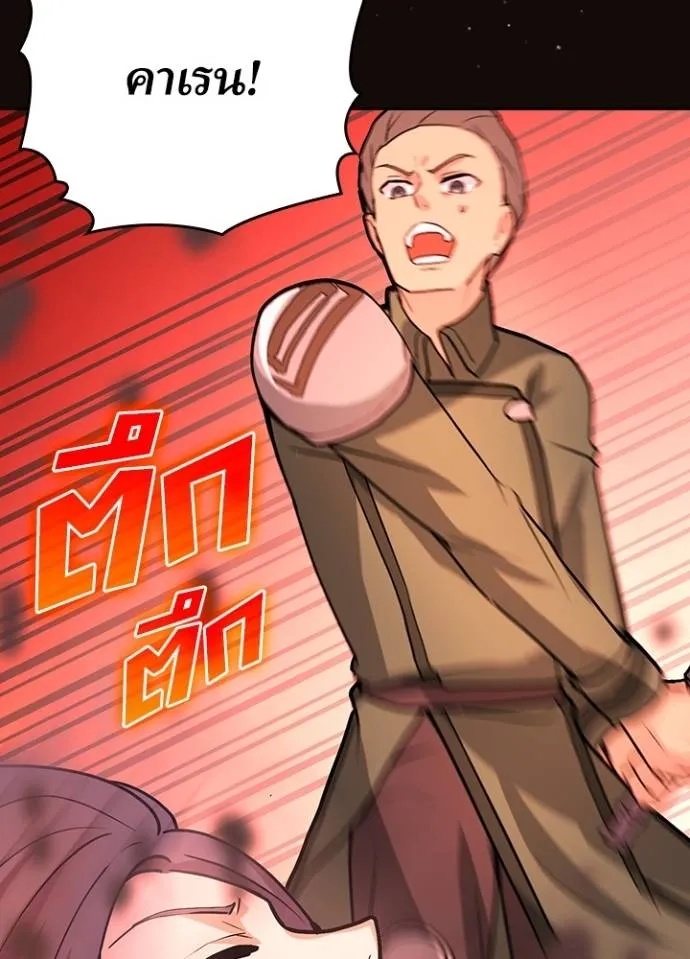 Hidden Class Gravity User ตอนที่ 6 47