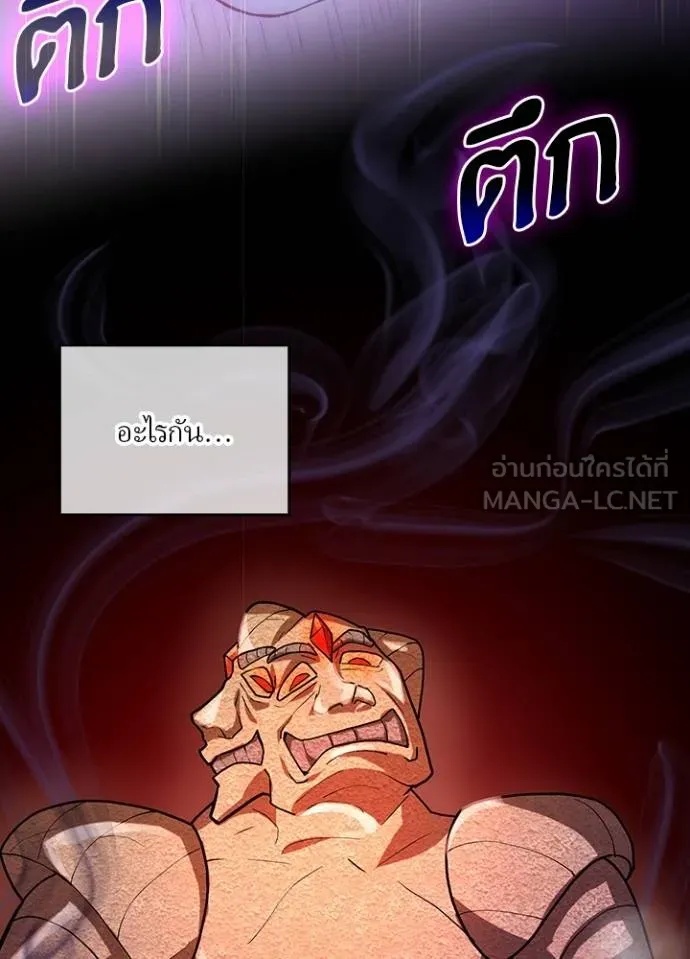 Hidden Class Gravity User ตอนที่ 6 54