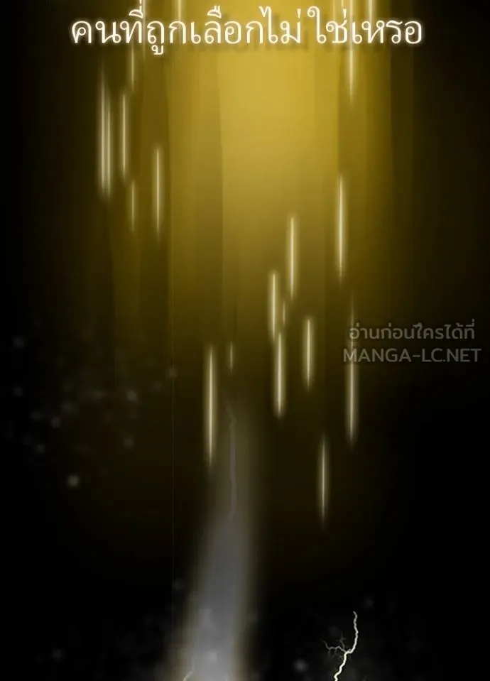 Hidden Class Gravity User ตอนที่ 6 60