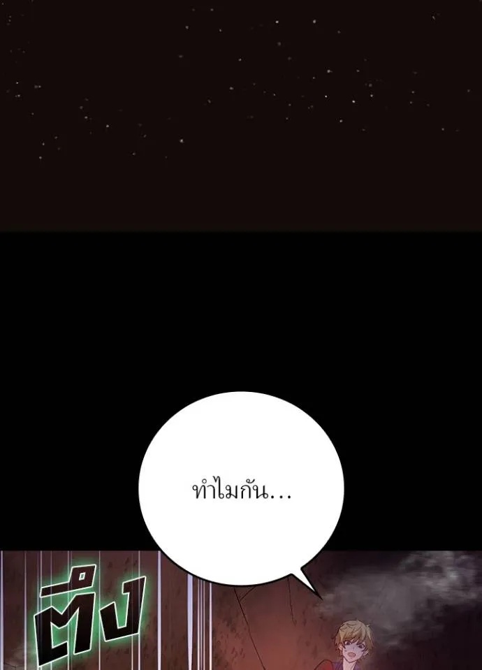 Hidden Class Gravity User ตอนที่ 6 52