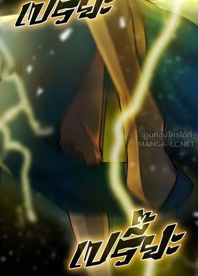 Hidden Class Gravity User ตอนที่ 6 63