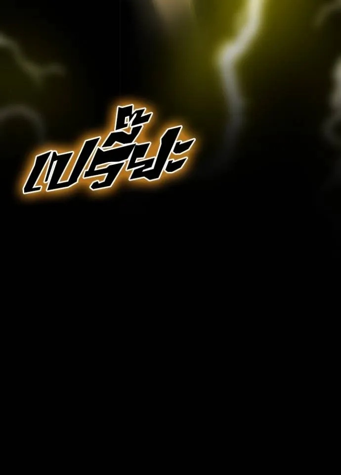 Hidden Class Gravity User ตอนที่ 6 64