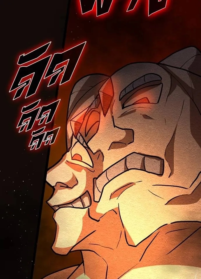 Hidden Class Gravity User ตอนที่ 6 73