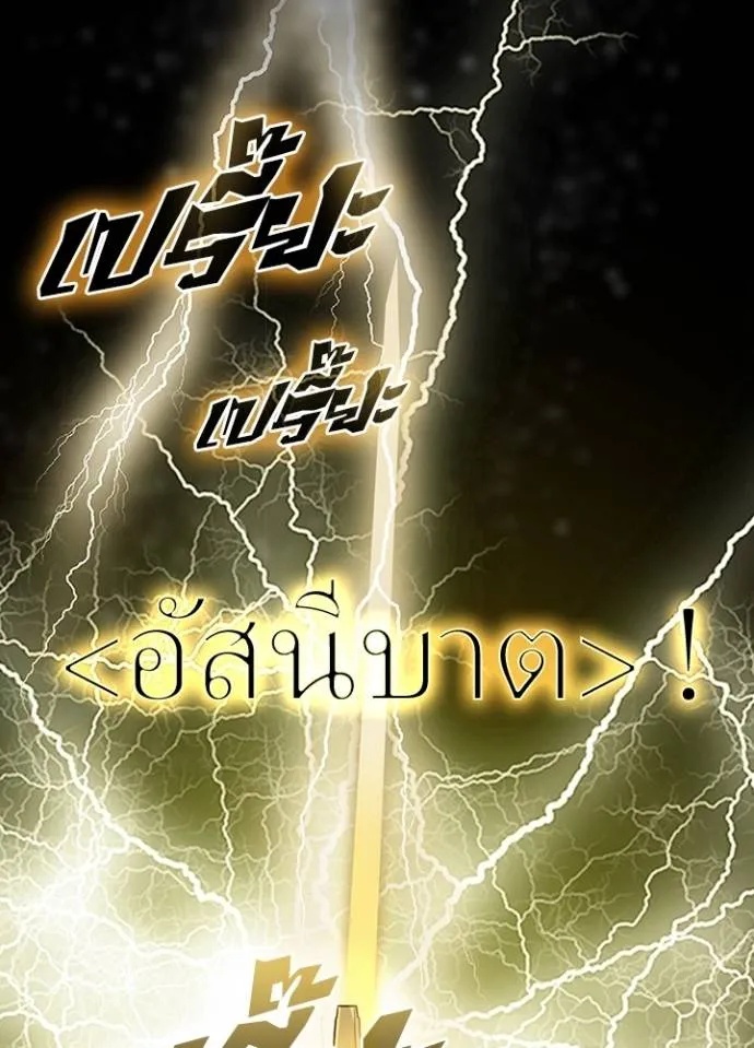 Hidden Class Gravity User ตอนที่ 6 61