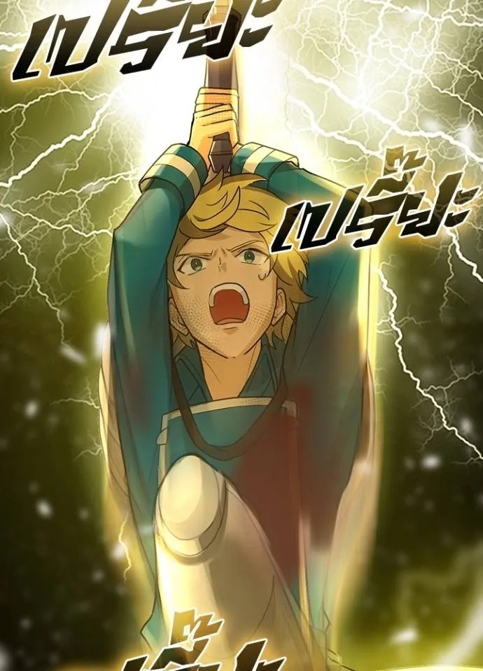 Hidden Class Gravity User ตอนที่ 6 62