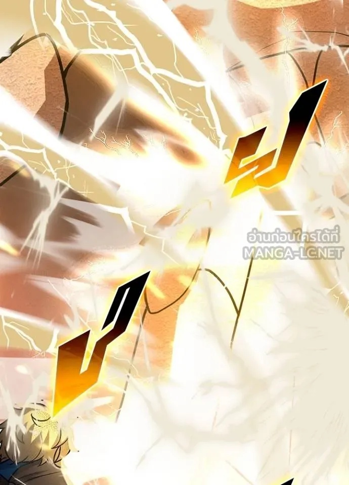 Hidden Class Gravity User ตอนที่ 6 66