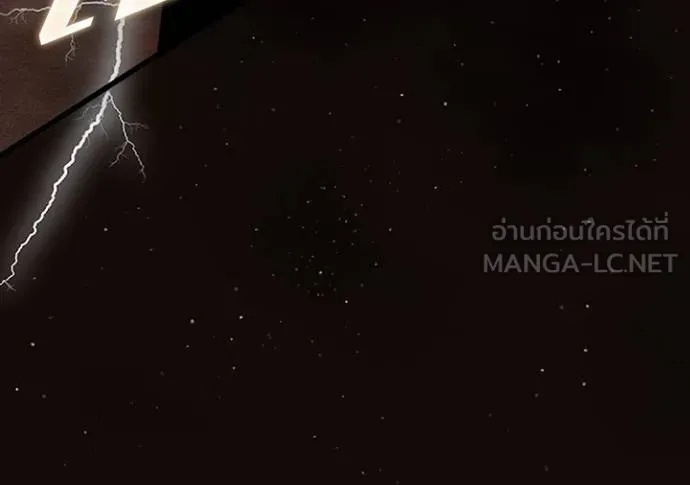 Hidden Class Gravity User ตอนที่ 6 75
