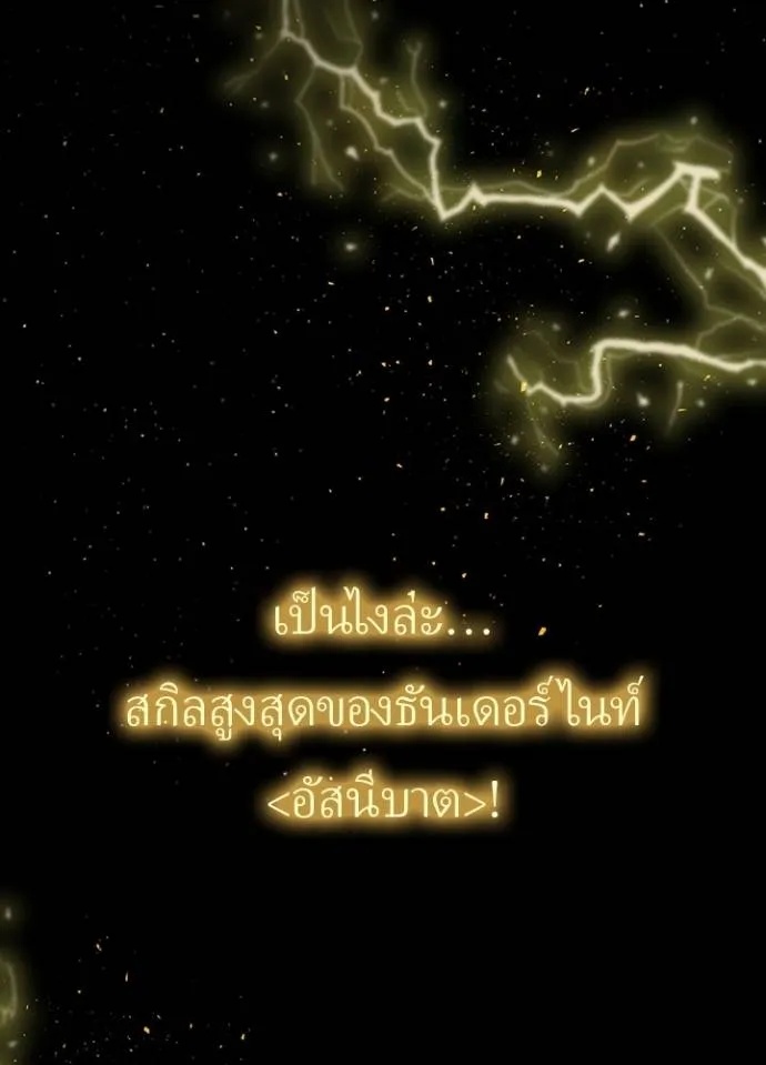 Hidden Class Gravity User ตอนที่ 6 68