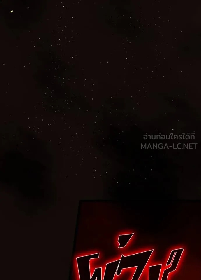 Hidden Class Gravity User ตอนที่ 6 72