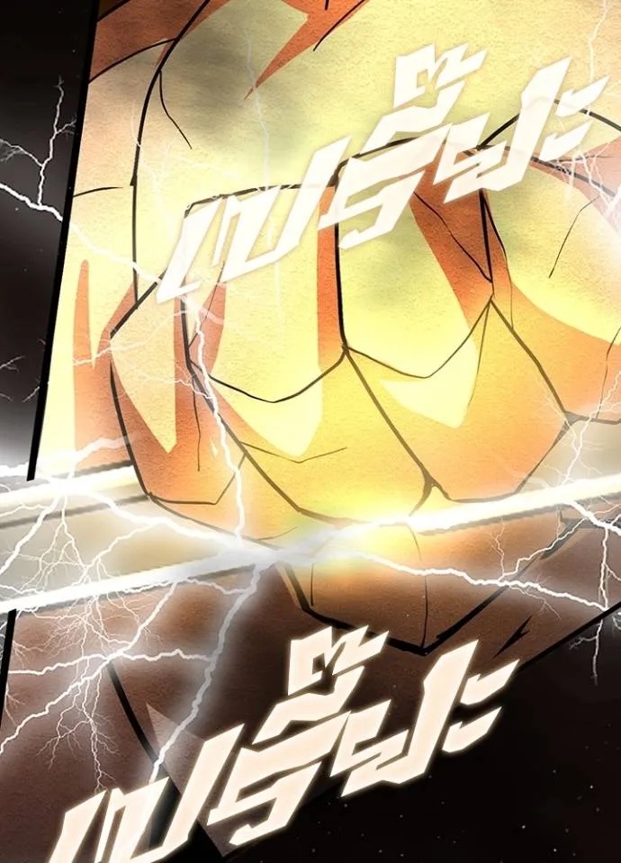 Hidden Class Gravity User ตอนที่ 6 74