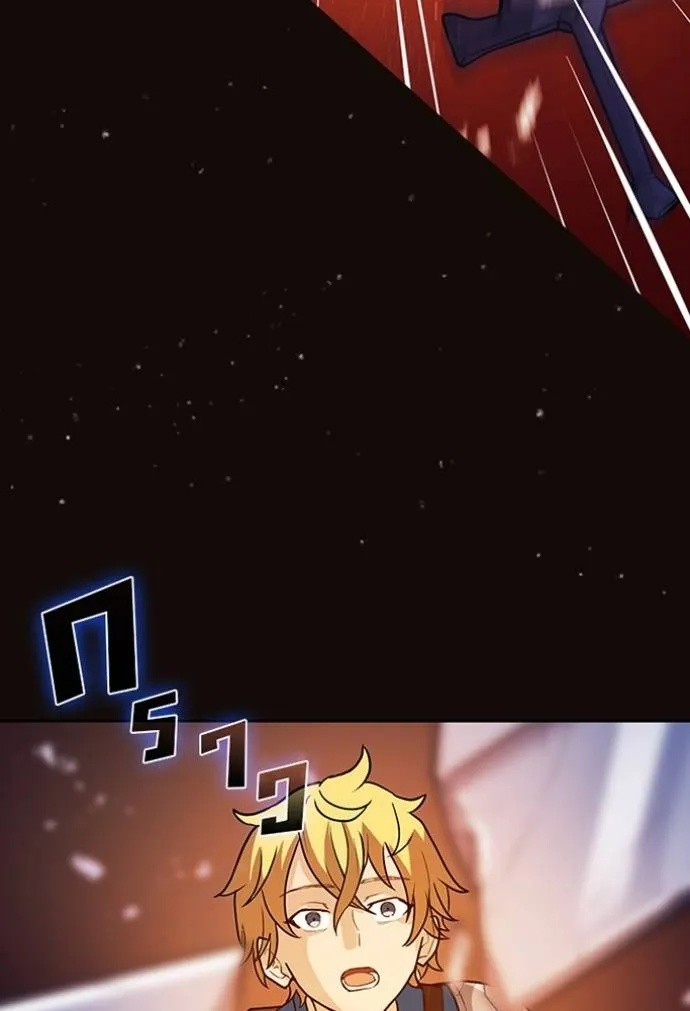 Hidden Class Gravity User ตอนที่ 6 80