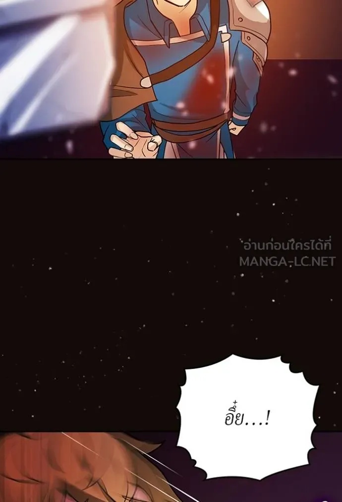 Hidden Class Gravity User ตอนที่ 6 81