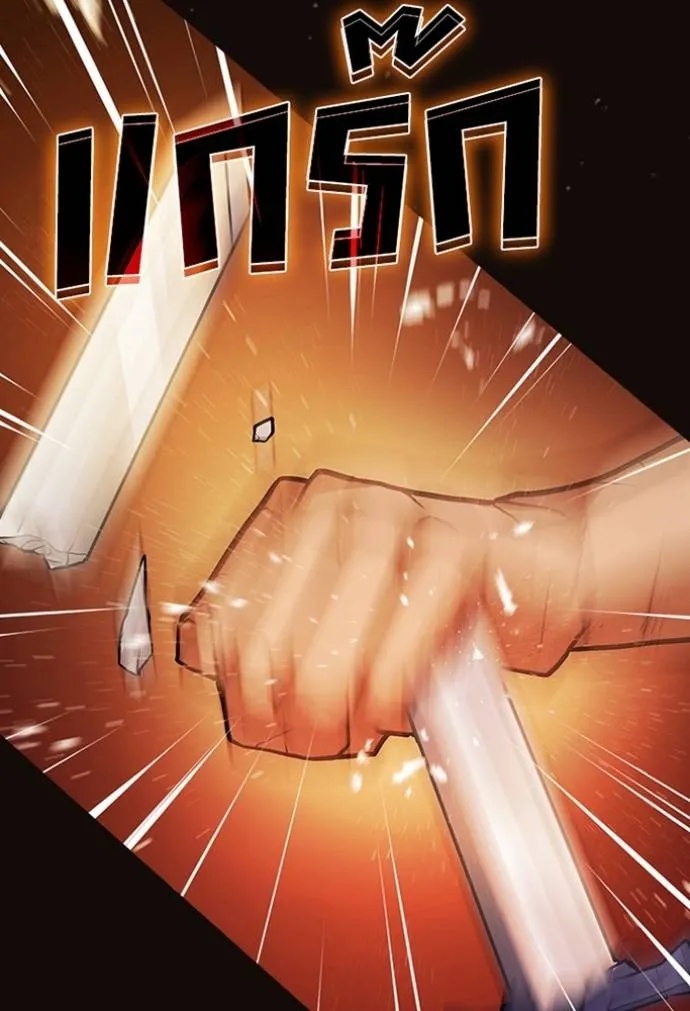 Hidden Class Gravity User ตอนที่ 6 79