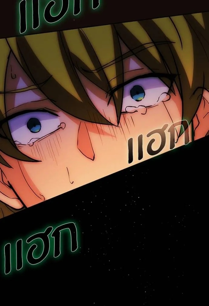 Hidden Class Gravity User ตอนที่ 6 83