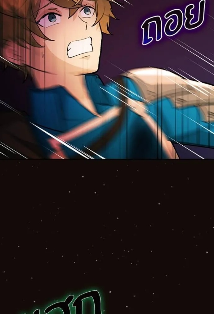 Hidden Class Gravity User ตอนที่ 6 82