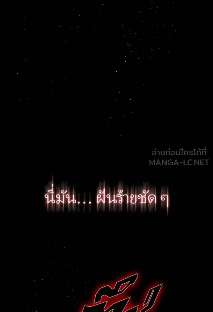 Hidden Class Gravity User ตอนที่ 6 84
