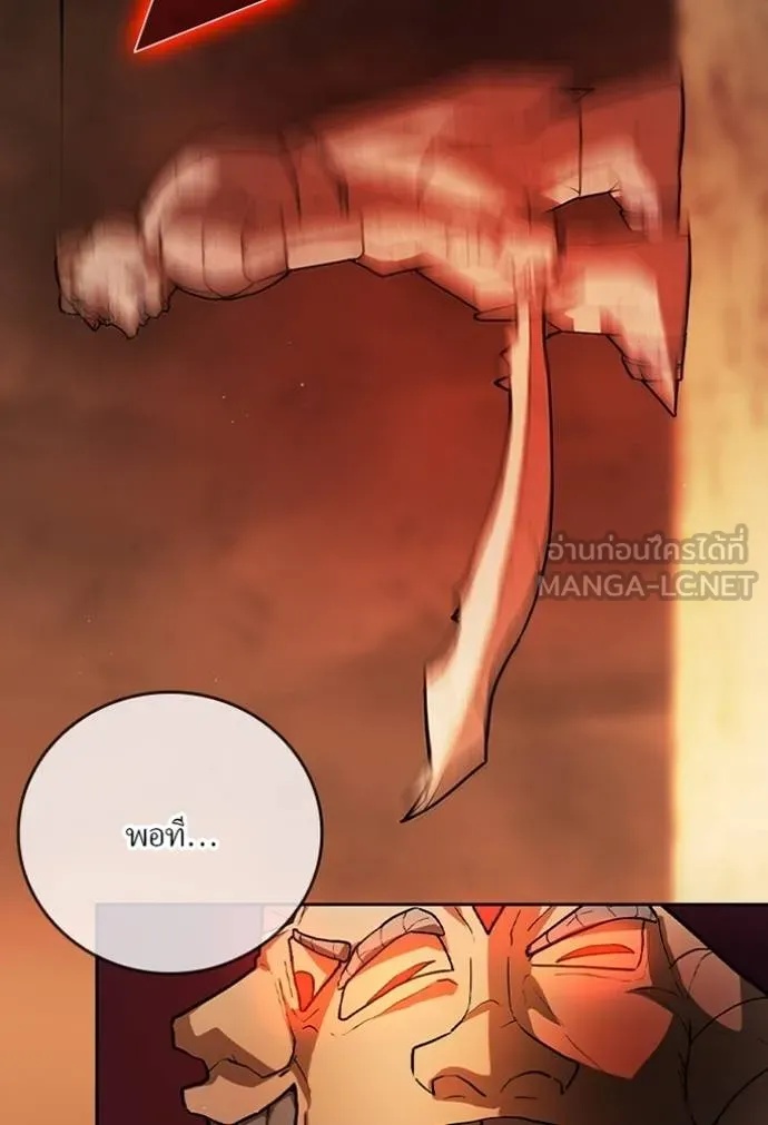 Hidden Class Gravity User ตอนที่ 6 87