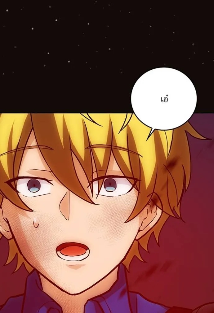 Hidden Class Gravity User ตอนที่ 6 76