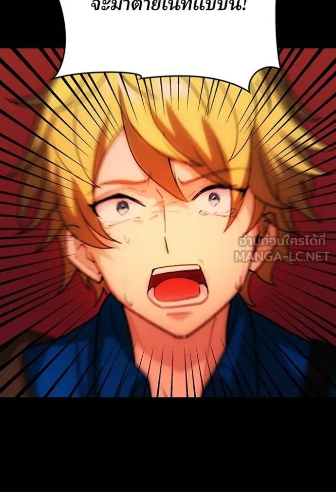 Hidden Class Gravity User ตอนที่ 6 90