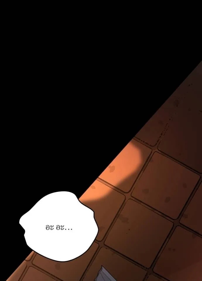 Hidden Class Gravity User ตอนที่ 6 91