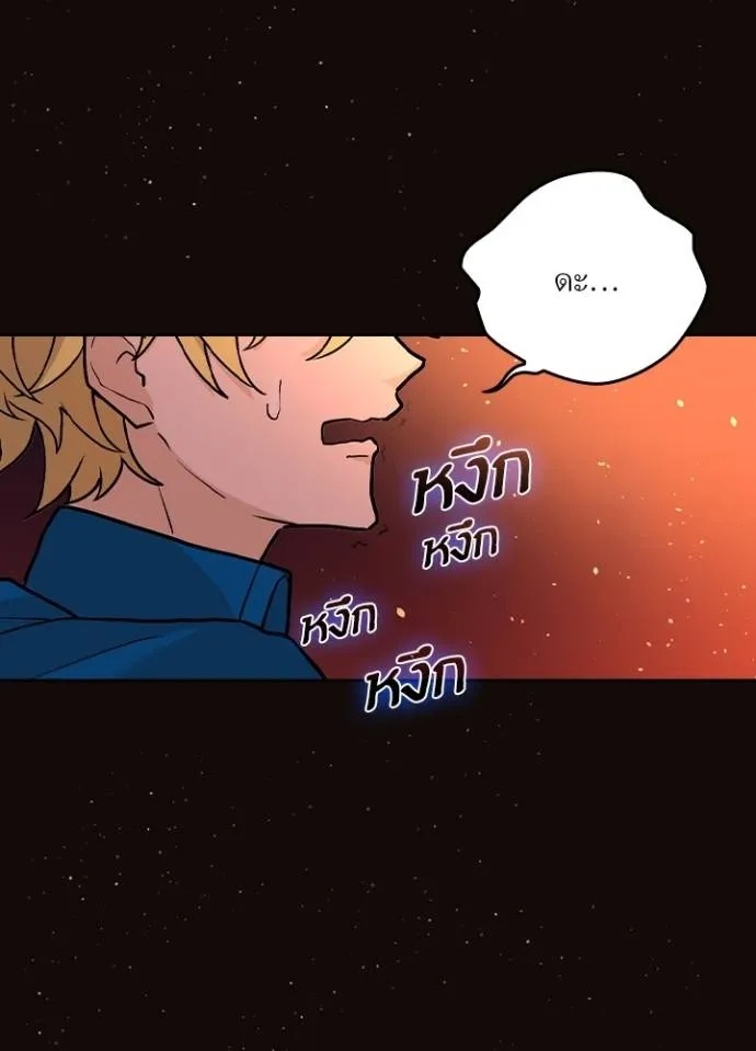 Hidden Class Gravity User ตอนที่ 6 95