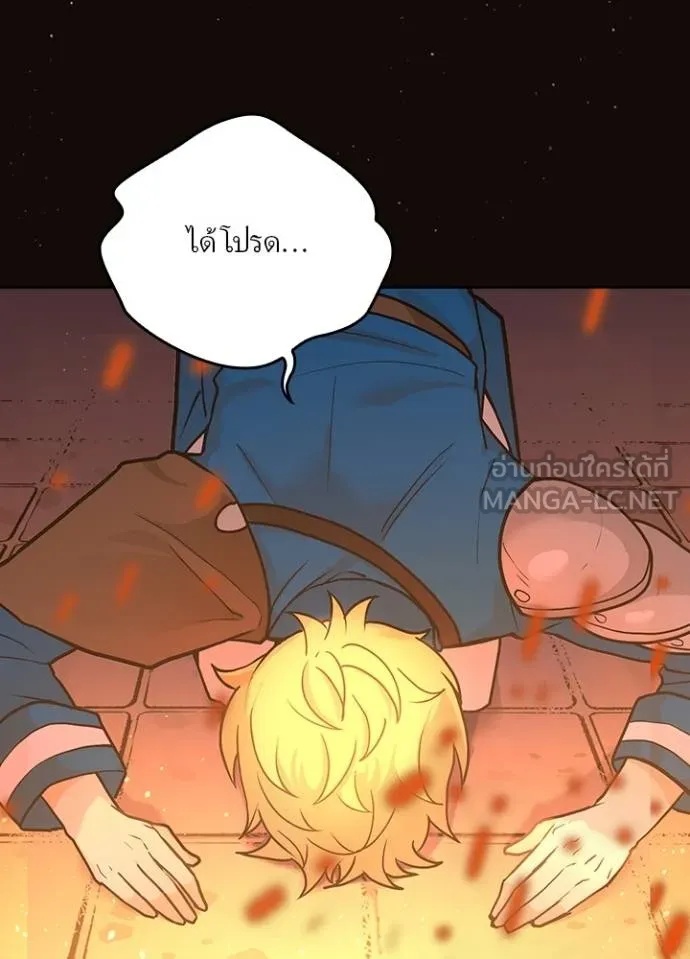 Hidden Class Gravity User ตอนที่ 6 96