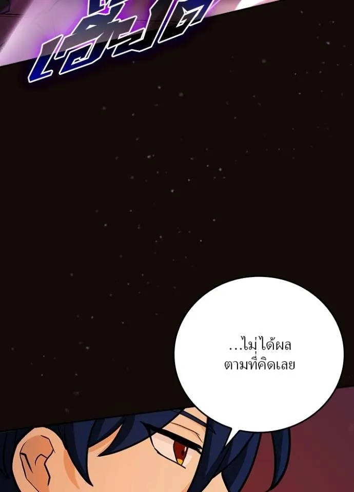 Hidden Class Gravity User ตอนที่ 6 110