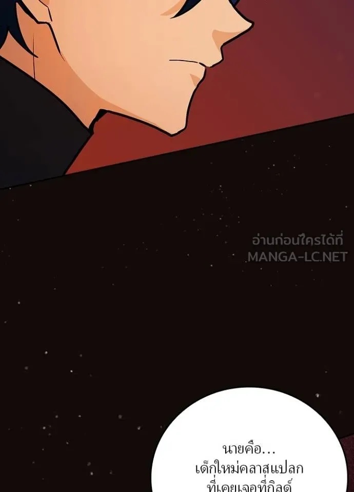 Hidden Class Gravity User ตอนที่ 6 111
