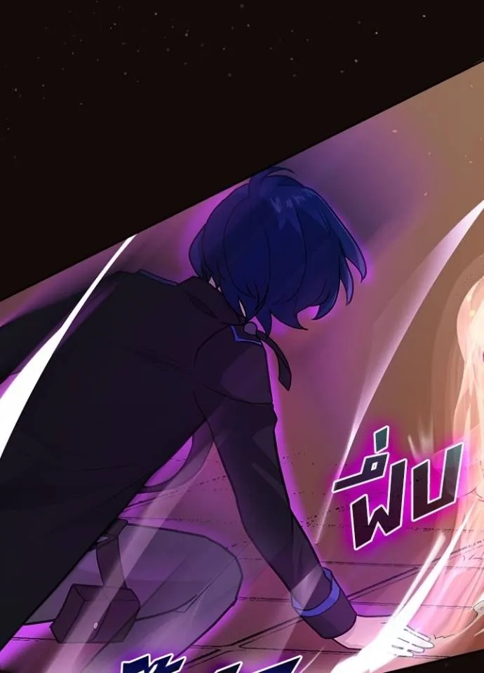Hidden Class Gravity User ตอนที่ 6 109