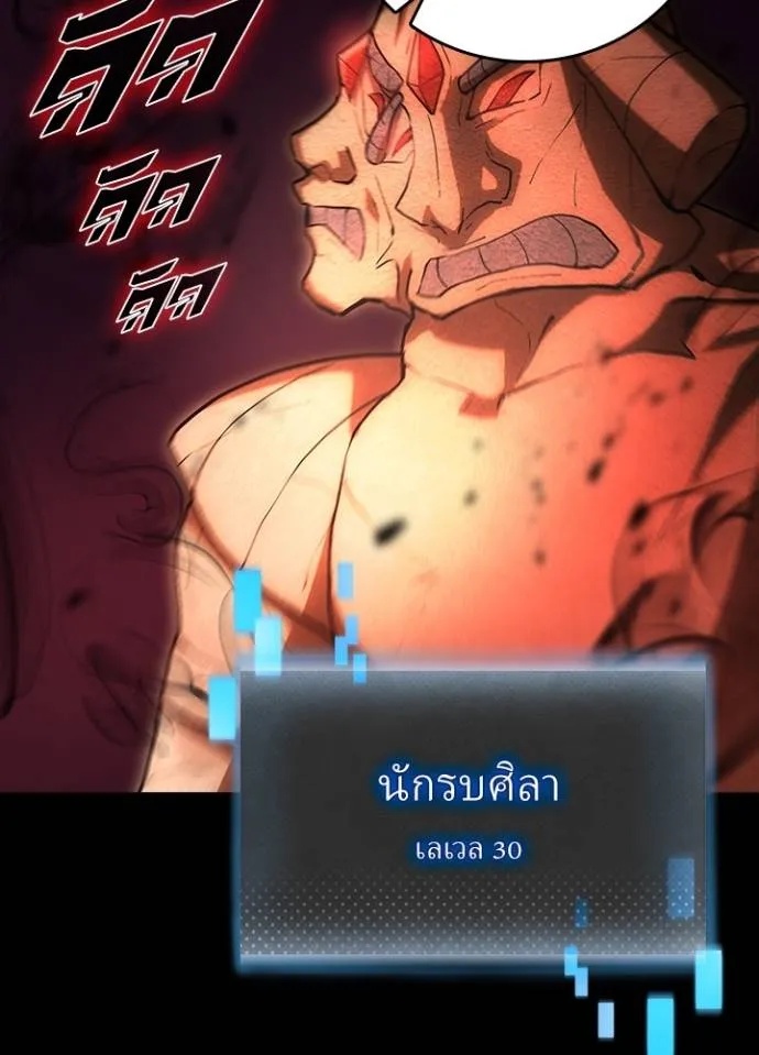 Hidden Class Gravity User ตอนที่ 6 118