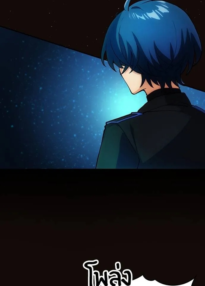 Hidden Class Gravity User ตอนที่ 6 113