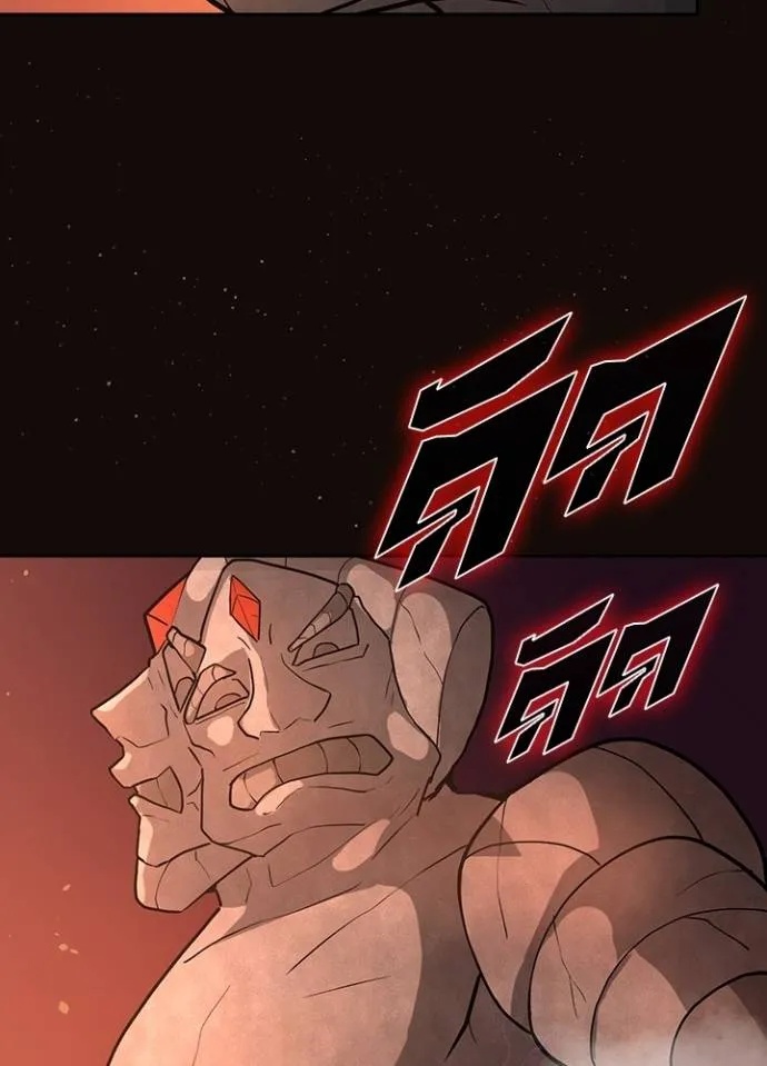 Hidden Class Gravity User ตอนที่ 6 107