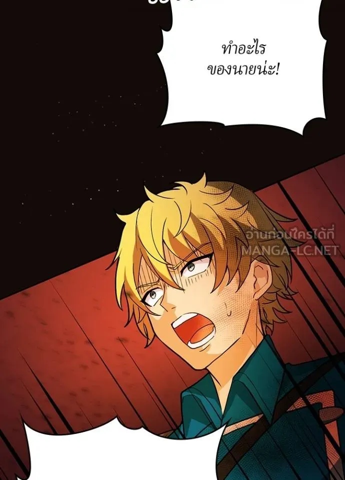 Hidden Class Gravity User ตอนที่ 6 114