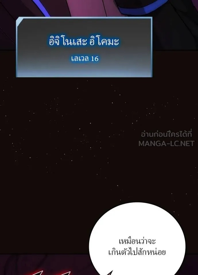Hidden Class Gravity User ตอนที่ 6 117