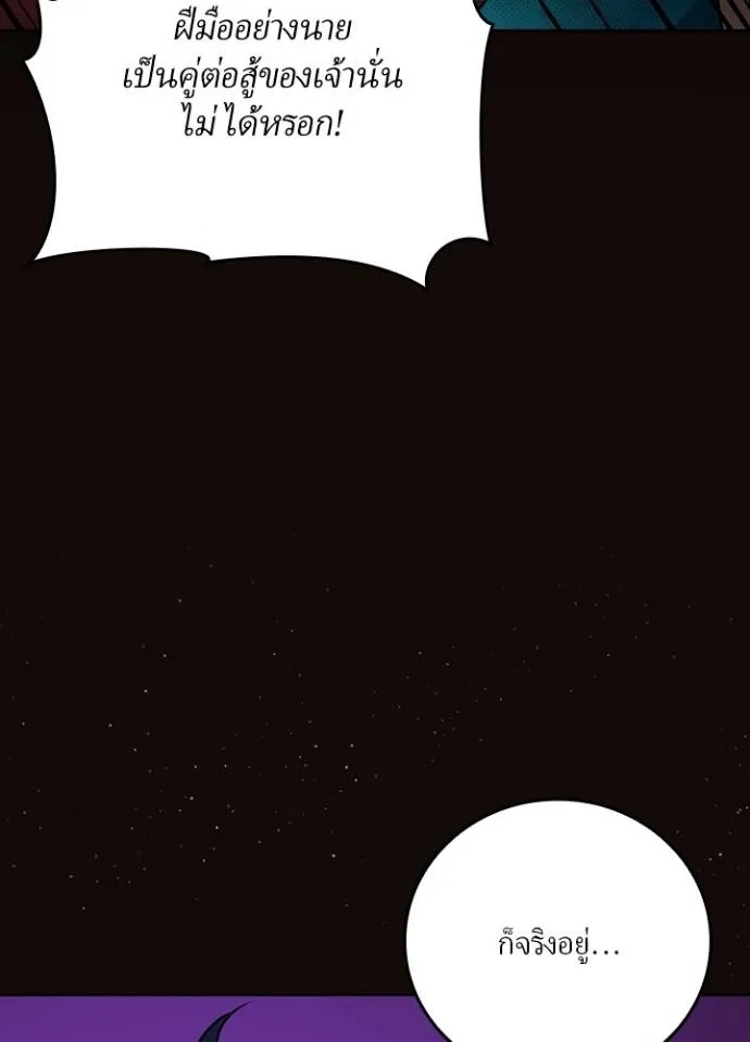 Hidden Class Gravity User ตอนที่ 6 115