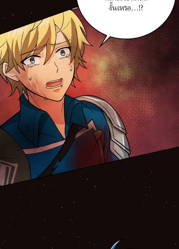 Hidden Class Gravity User ตอนที่ 6 112