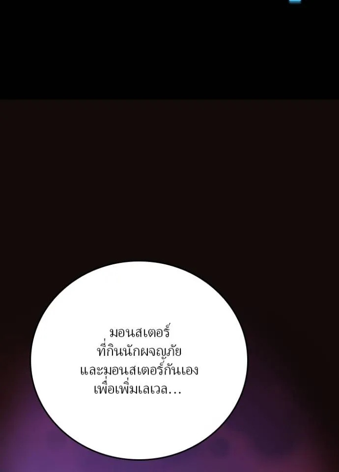 Hidden Class Gravity User ตอนที่ 6 119
