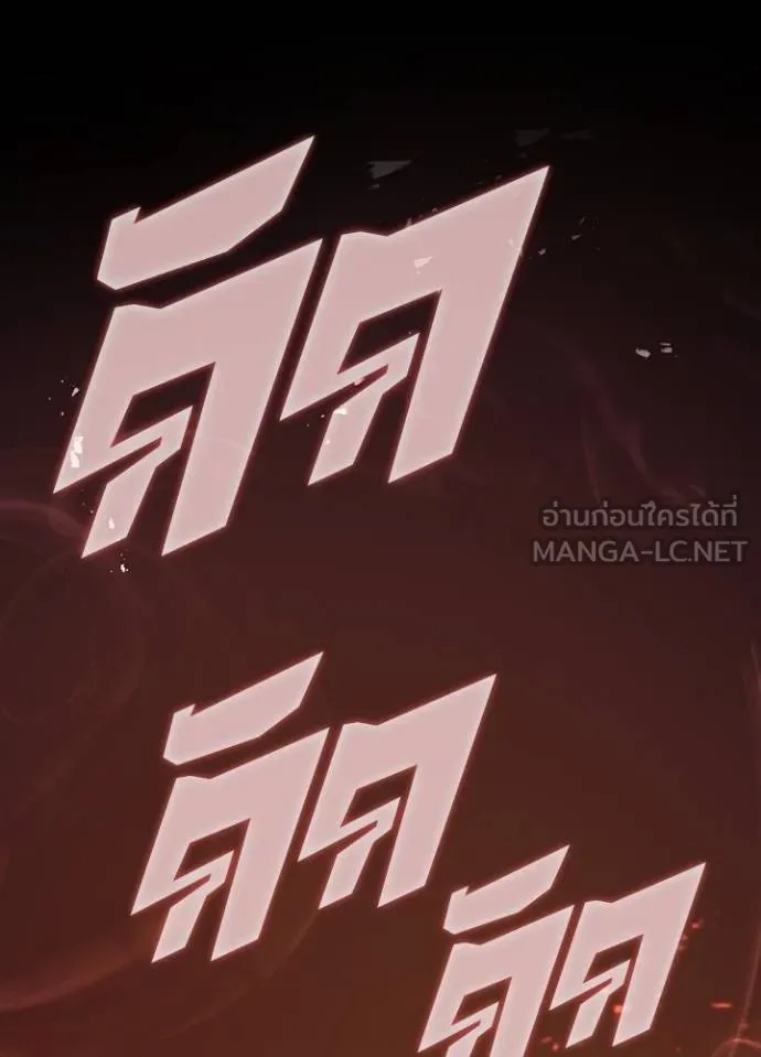 Hidden Class Gravity User ตอนที่ 6 123