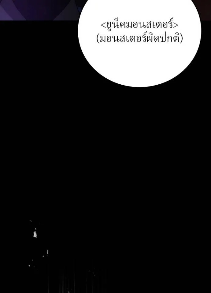 Hidden Class Gravity User ตอนที่ 6 121