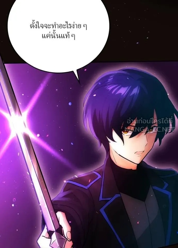 Hidden Class Gravity User ตอนที่ 6 129