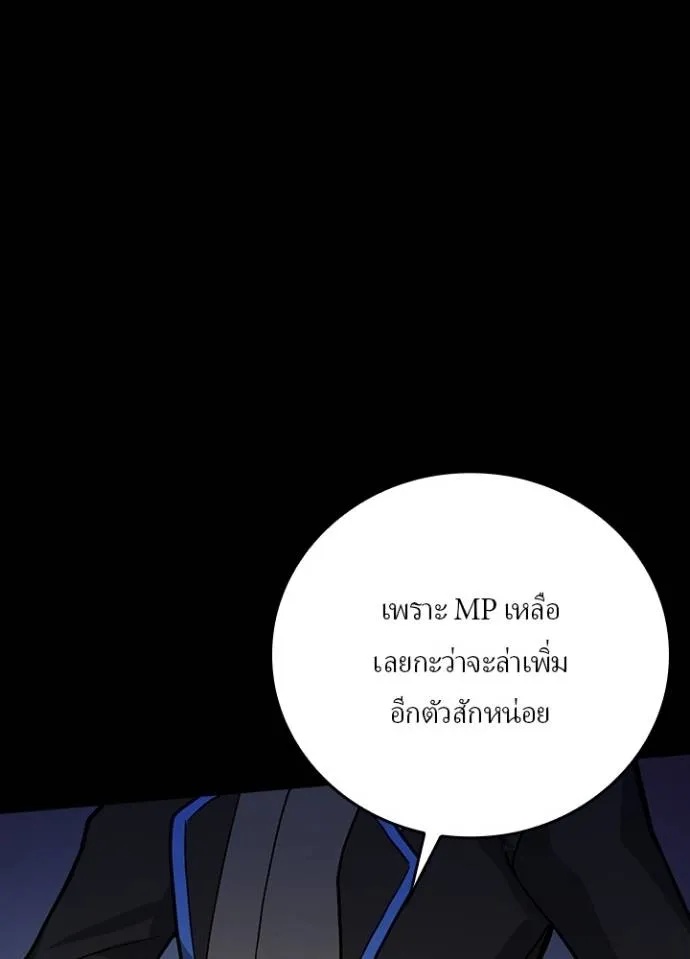 Hidden Class Gravity User ตอนที่ 6 127
