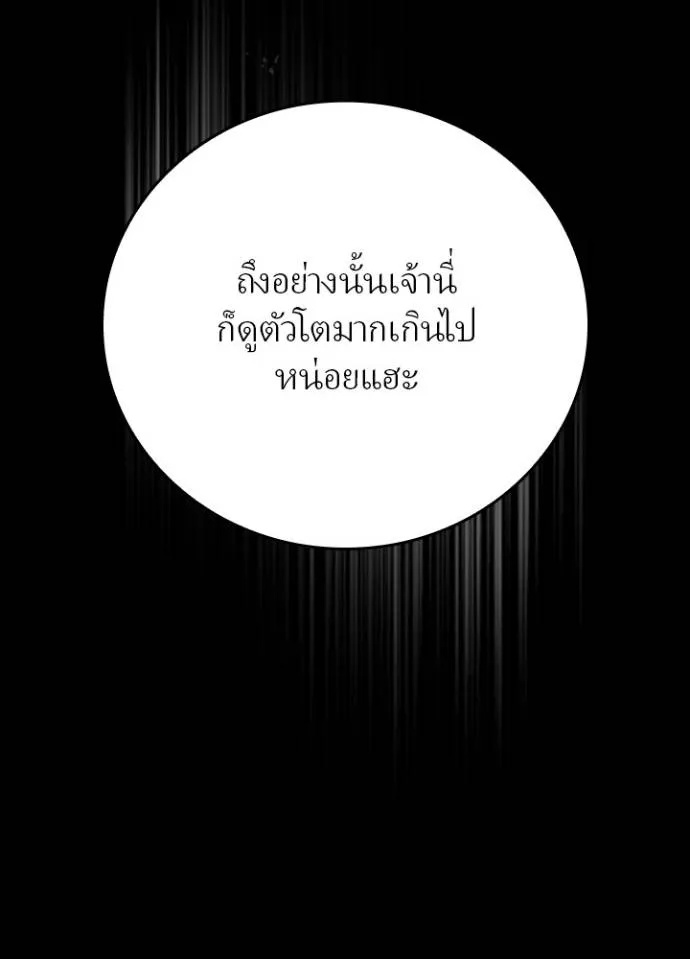 Hidden Class Gravity User ตอนที่ 6 122