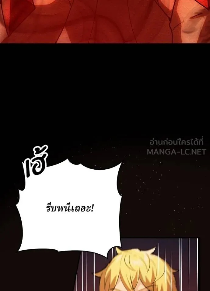 Hidden Class Gravity User ตอนที่ 6 132