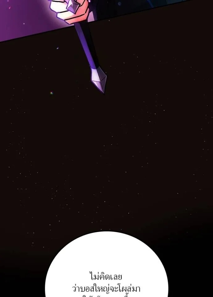 Hidden Class Gravity User ตอนที่ 6 130