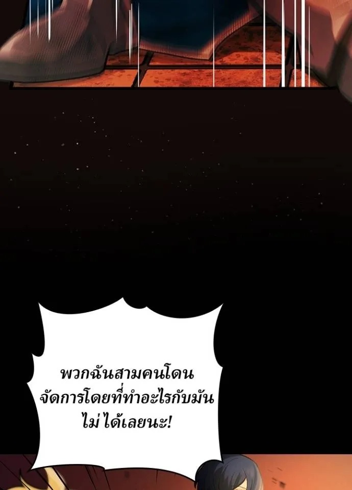Hidden Class Gravity User ตอนที่ 6 134