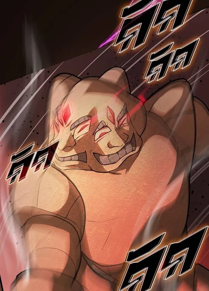 Hidden Class Gravity User ตอนที่ 6 139
