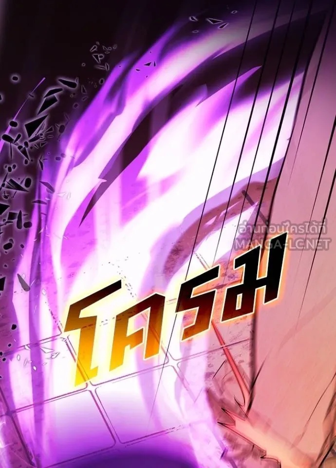 Hidden Class Gravity User ตอนที่ 6 141
